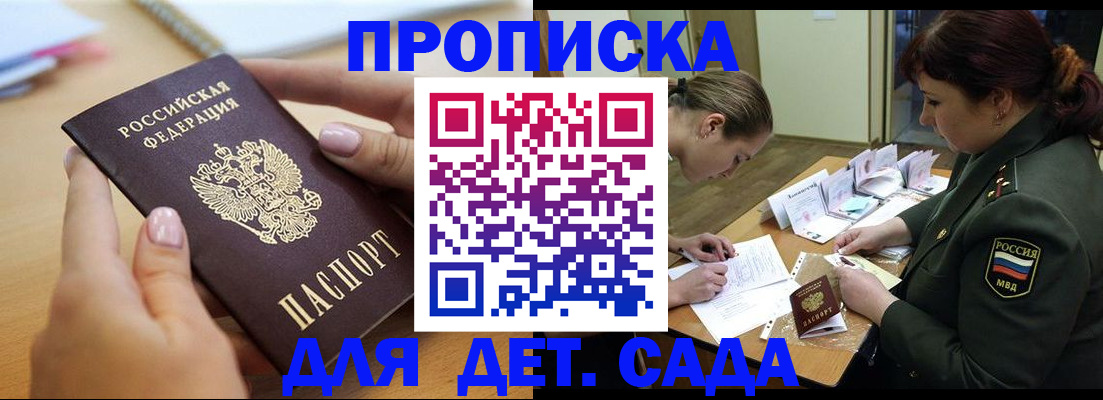 временная регистрация 2025 в Лысково