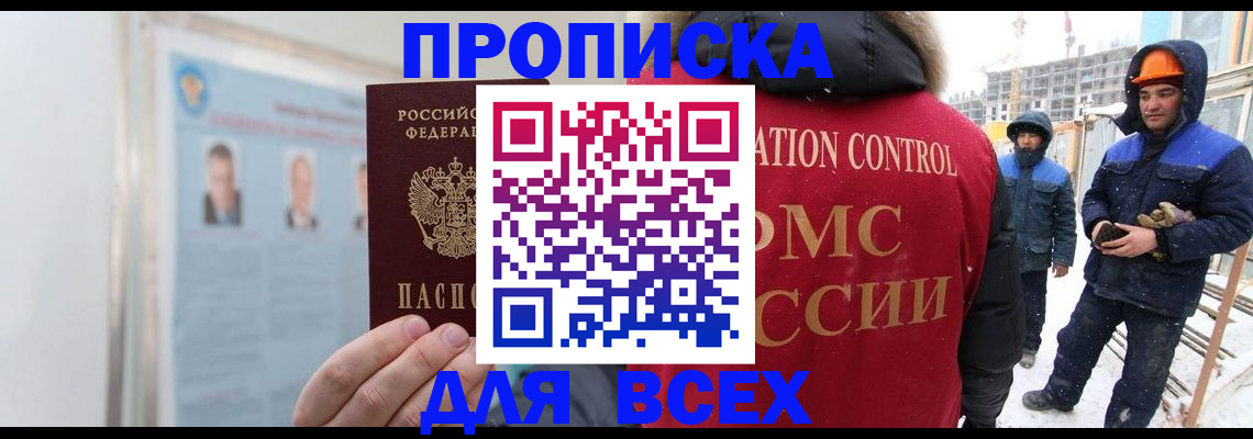 временная регистрация адрес в Лысково