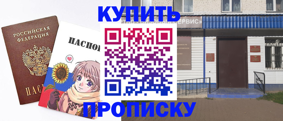 прописка в квартире в Лысково