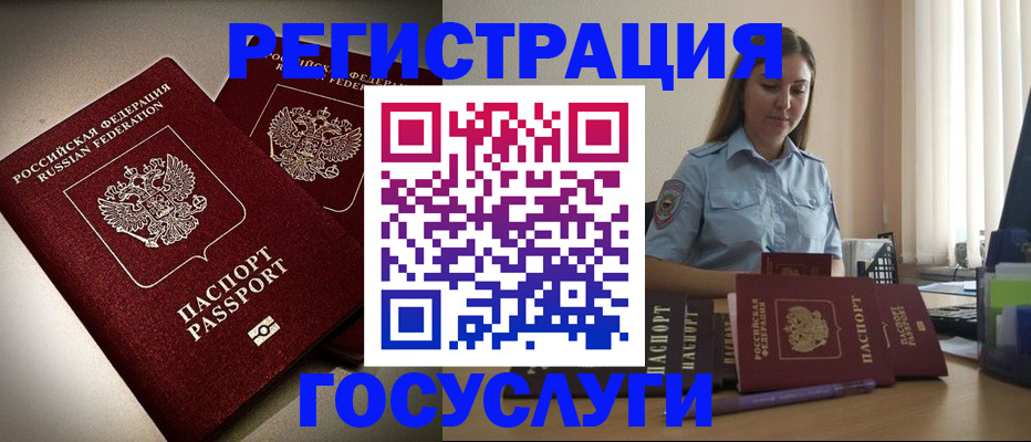 где прописаться в Лысково