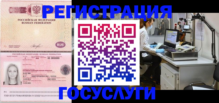 прописка штамп в Лысково