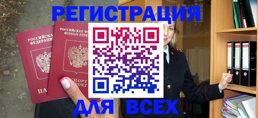 прописка иностранных граждан в Лысково