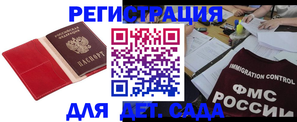 купить прописку в Лысково